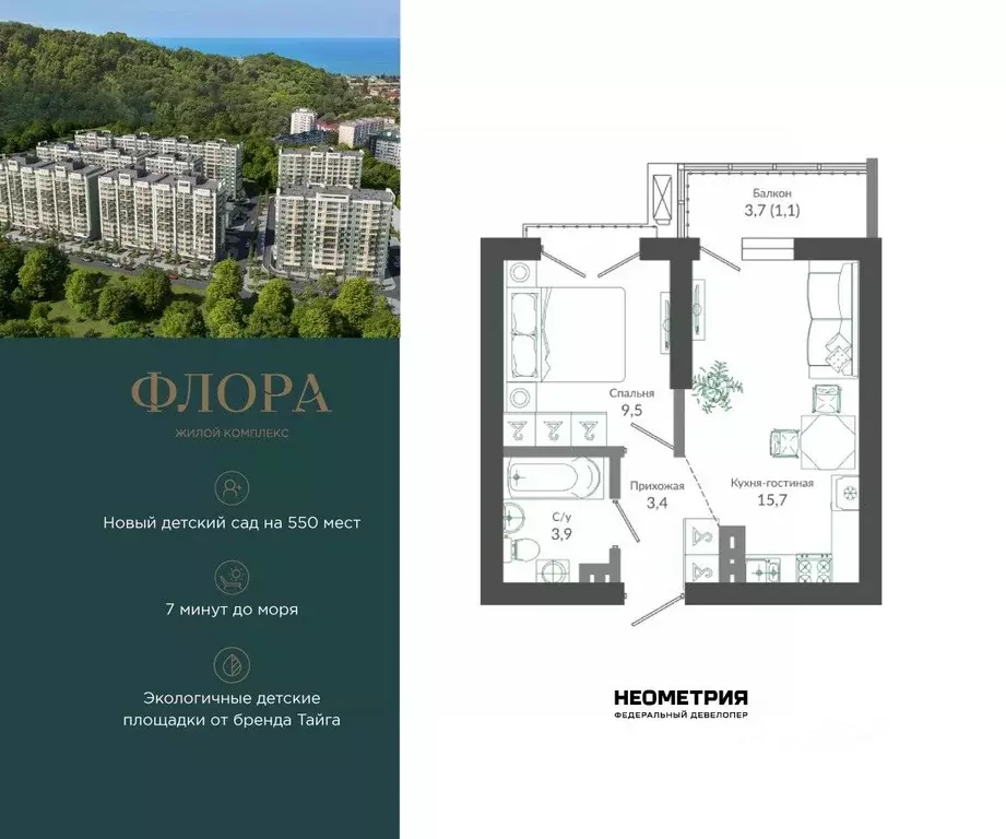 1-к кв. Краснодарский край, Сочи ул. Искры, 66/9к7 (33.7 м) - Фото 1