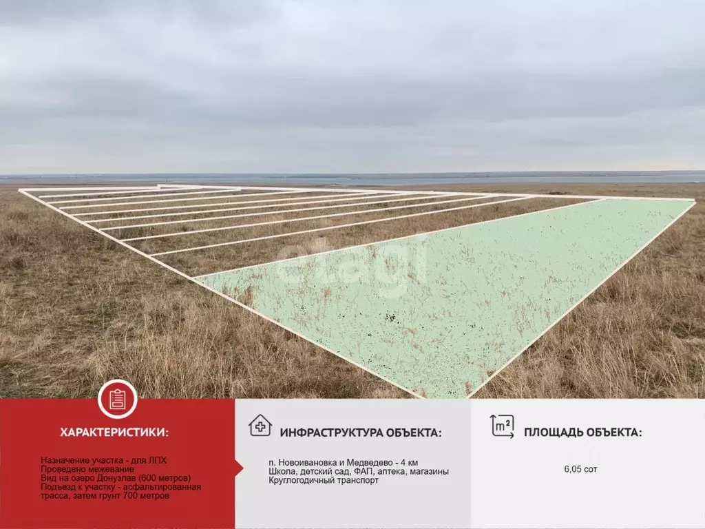 Участок в Крым, Черноморский район, с. Новоивановка  (6.05 сот.) - Фото 1