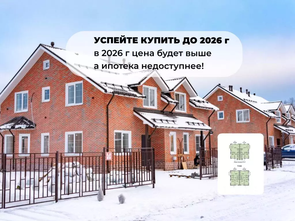 Таунхаус в Ленинградская область, Всеволожский район, Агалатовское ... - Фото 1