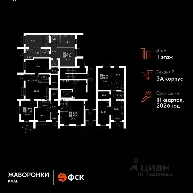 2-к кв. Московская область, Одинцовский городской округ, д. Митькино ... - Фото 1
