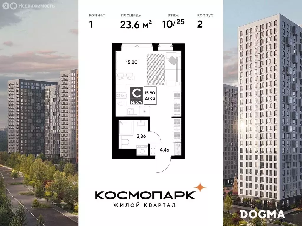 Квартира-студия: Калуга, улица Болдина, 22/1 (23.62 м) - Фото 0