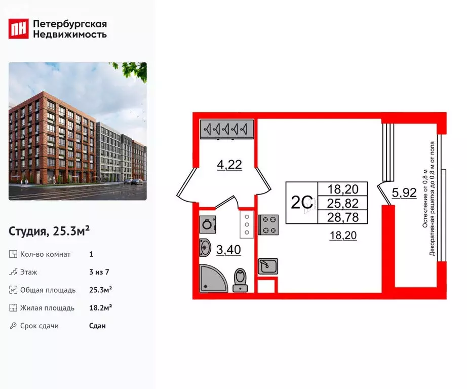 Квартира-студия: Санкт-Петербург, проспект Обуховской Обороны, 36 ... - Фото 1