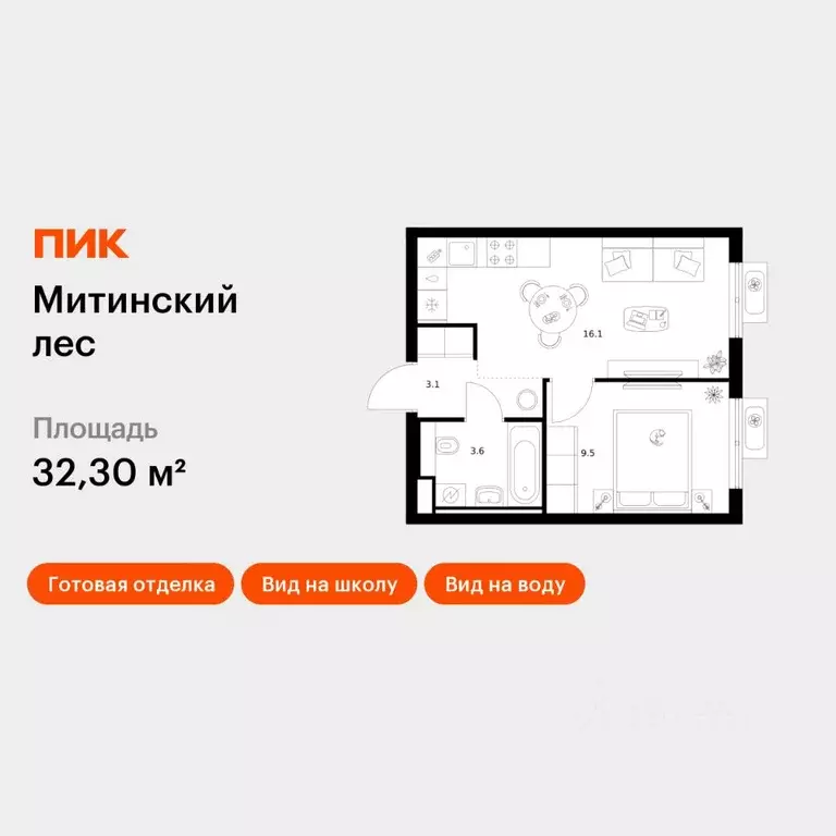 1-к кв. Москва Митинский Лес жилой комплекс (32.3 м) - Фото 1
