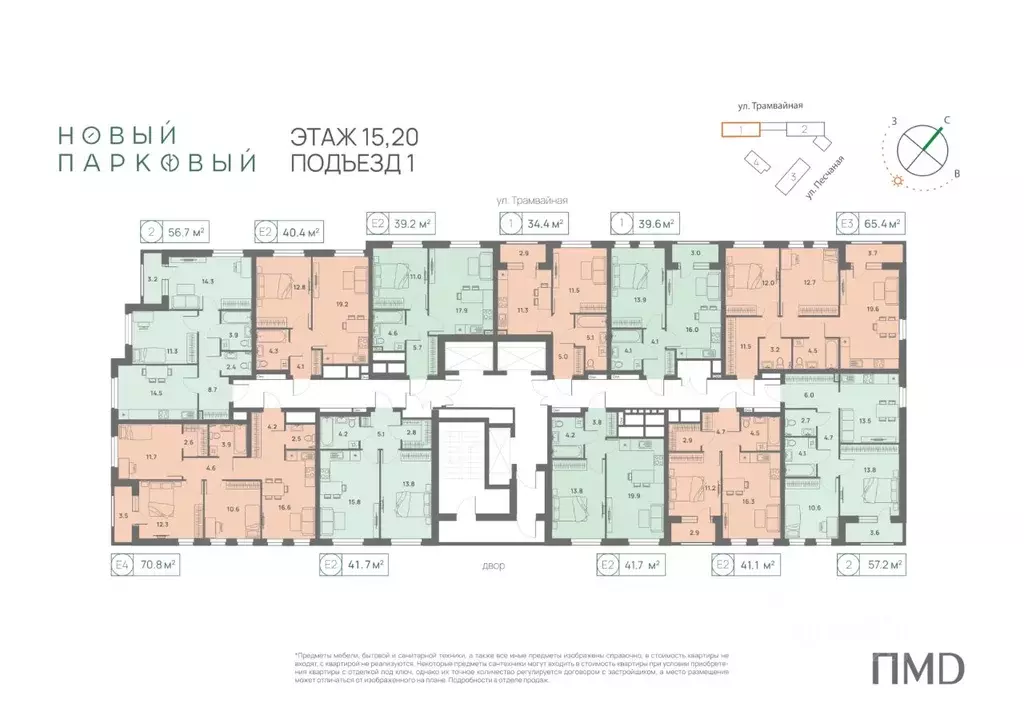 2-к кв. Пермский край, Пермь Трамвайная ул., 27 (39.2 м) - Фото 1