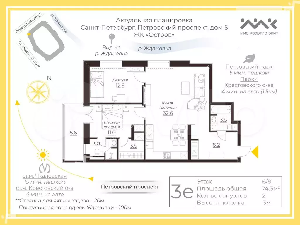 3-к. квартира, 75 м, 6/9 эт. - Фото 0