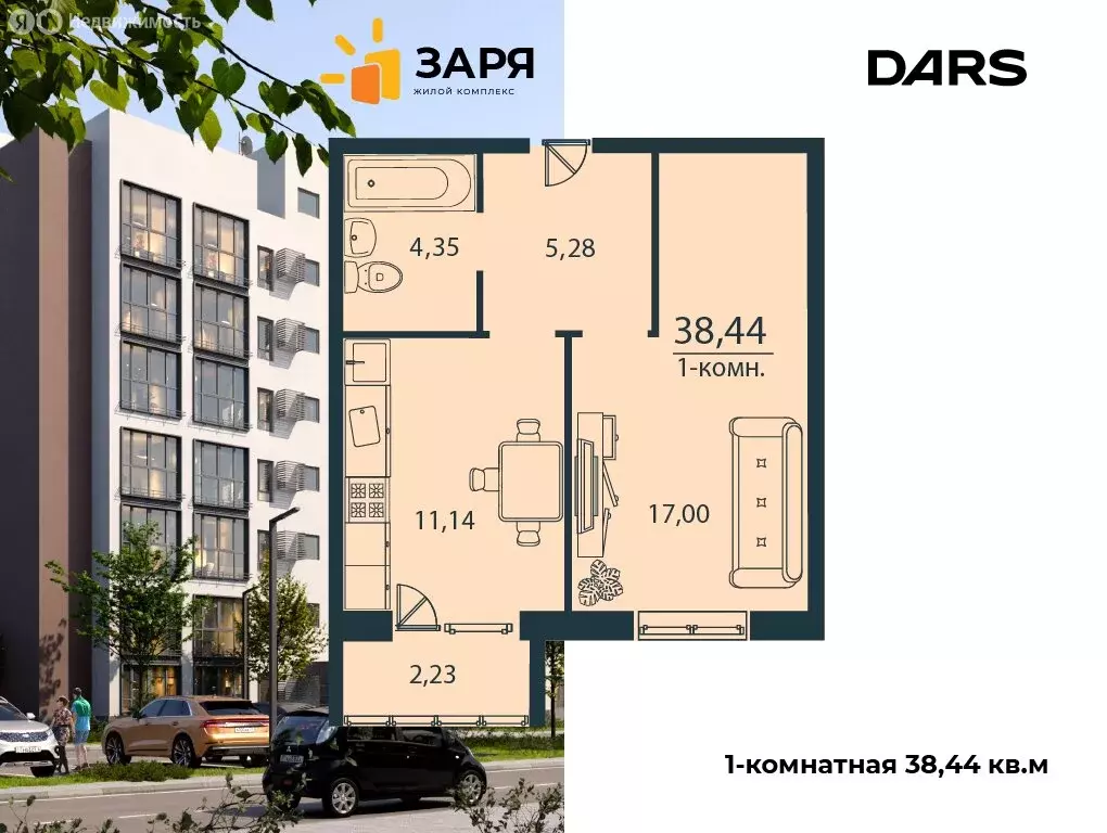 1-комнатная квартира: Ульяновск, Кольцевая улица, 44 (38.44 м) - Фото 1