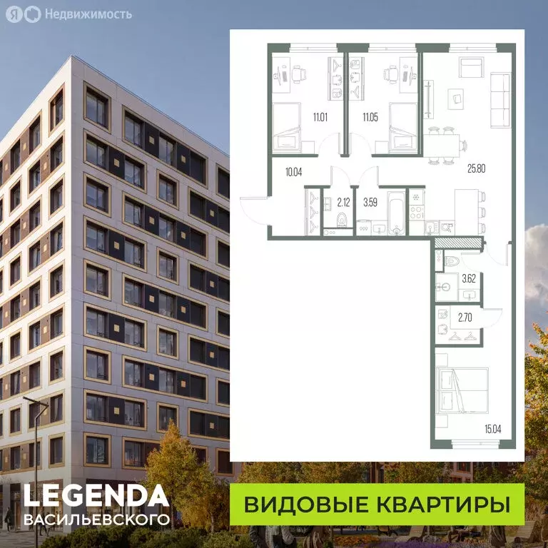 3-комнатная квартира: Санкт-Петербург, ЖК Легенда Васильевского (84.97 ... - Фото 1