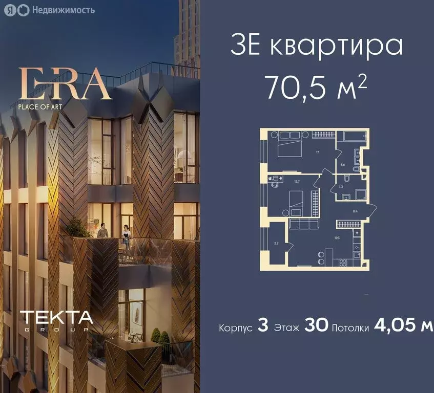 3-комнатная квартира: Москва, ЮАО, Даниловский район (70.5 м) - Фото 0