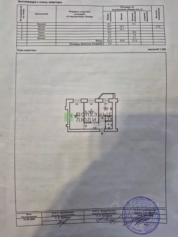 2-к кв. Белгородская область, Белгород Славянская ул., 7 (54.3 м) - Фото 2