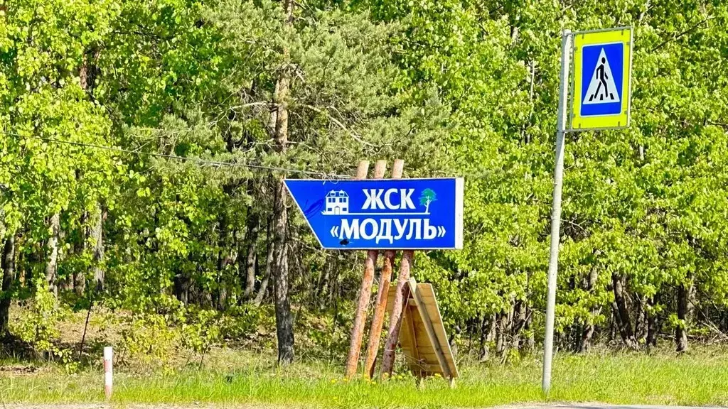 Коттедж в Ленинградская область, Сертолово Всеволожский район, Модуль ... - Фото 1