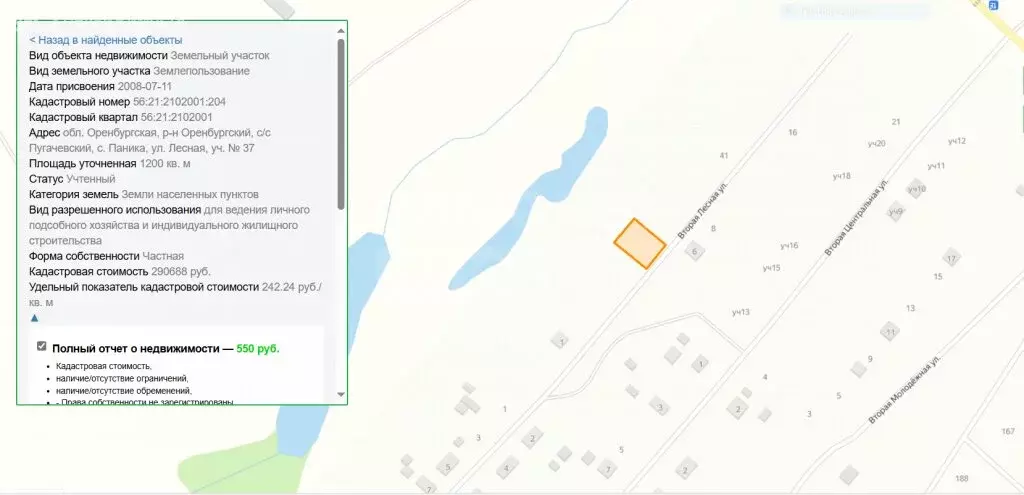Участок в Оренбургский район, Пугачёвский сельсовет, село Паника, ... - Фото 2