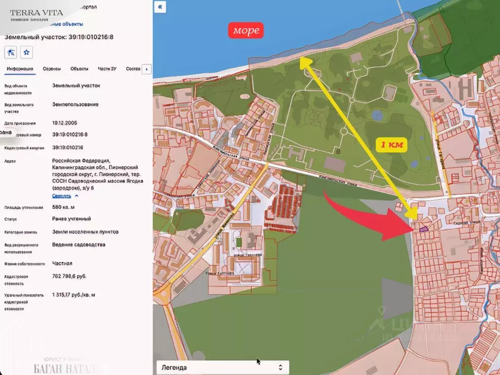 Участок в Калининградская область, Пионерский Ягодка садовые участки,  ... - Фото 2