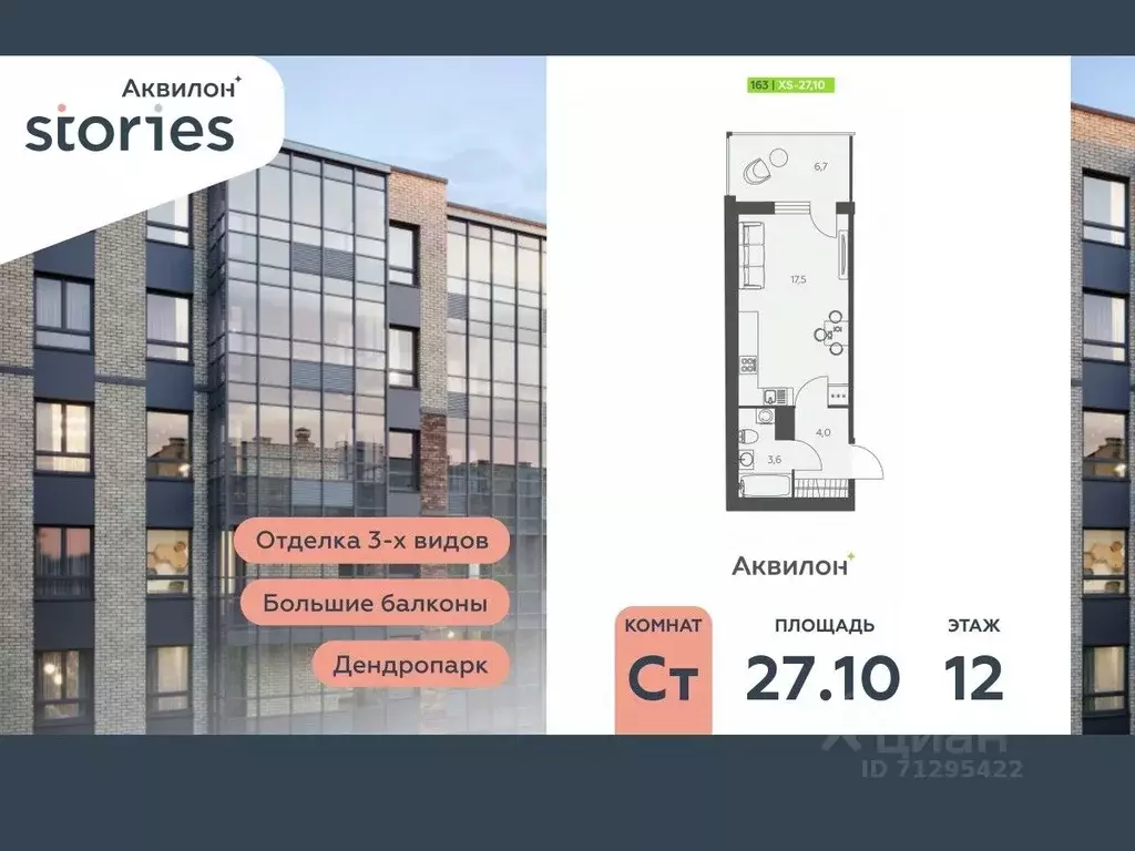 Студия Ленинградская область, Кудрово г. Всеволожский район, Заневское ... - Фото 0