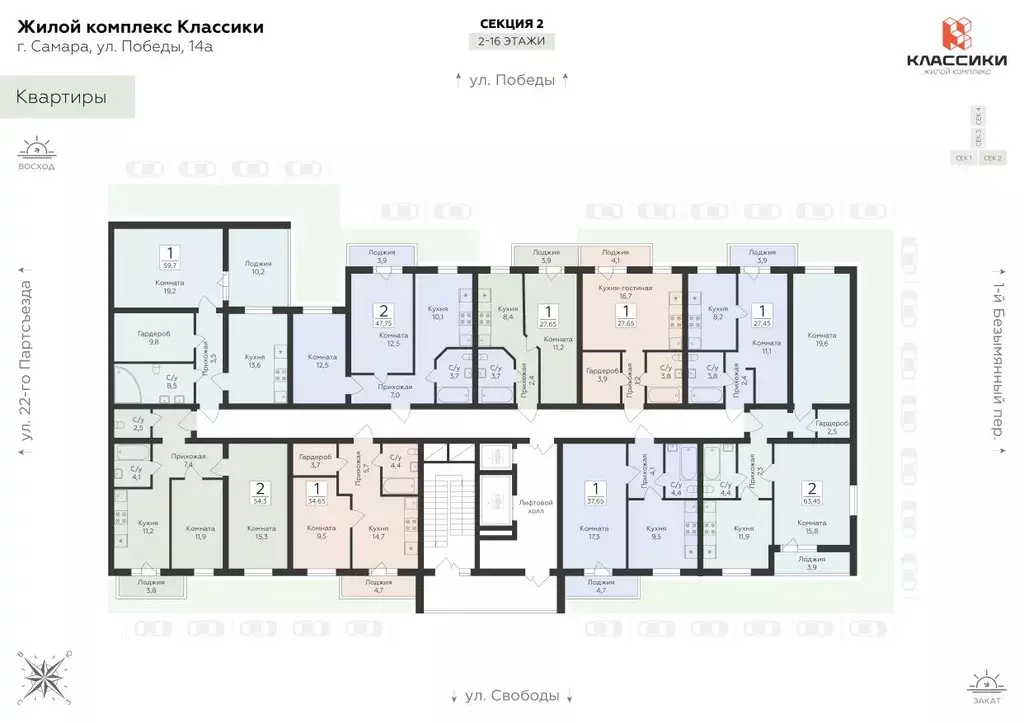 1-к кв. Самарская область, Самара ул. Победы, 14а (37.65 м) - Фото 2