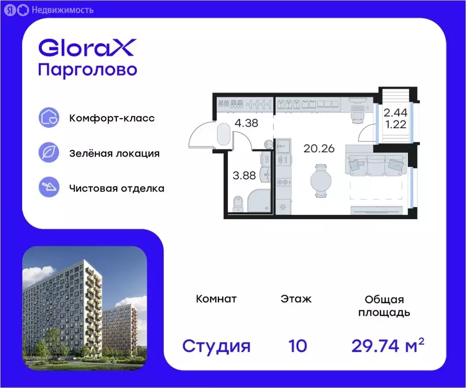 Квартира-студия: Санкт-Петербург, посёлок Парголово, ЖК Глоракс ... - Фото 0