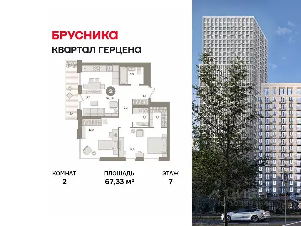 2-к кв. Москва Квартал Герцена жилой комплекс, к2 (67.33 м) - Фото 1