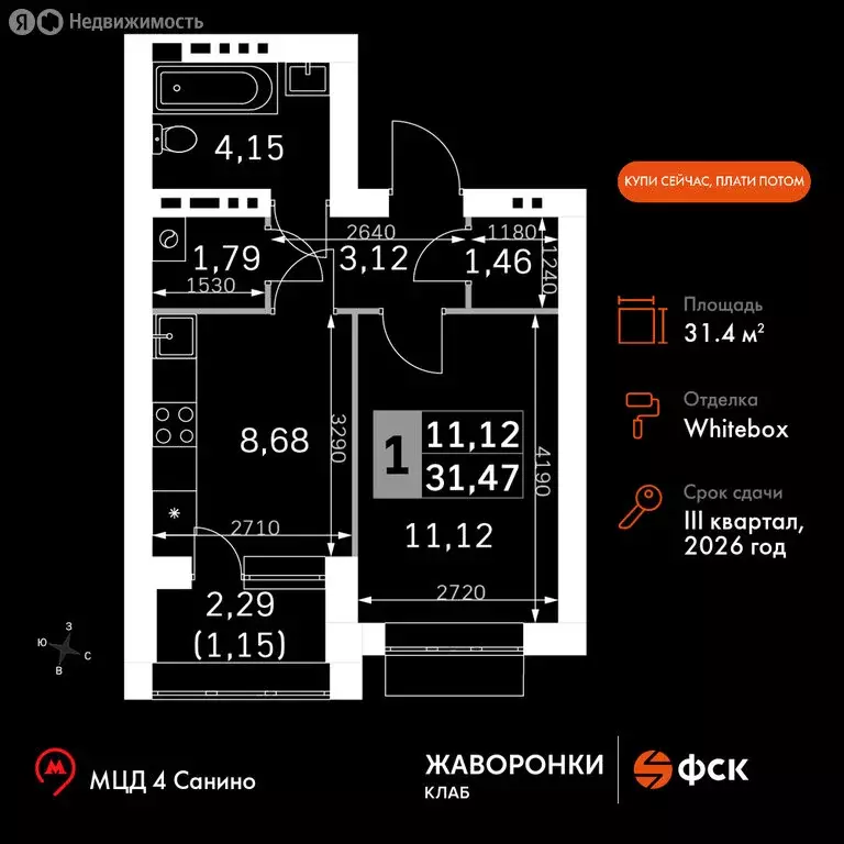 1-комнатная квартира: деревня Митькино, жилой комплекс Жаворонки Клаб ... - Фото 0