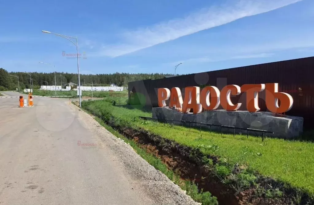 Участок 15 сот. (ИЖС) - Фото 0