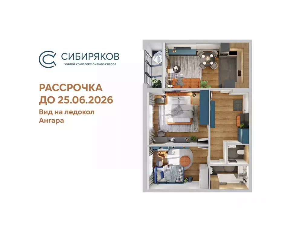 2-к кв. Иркутская область, Иркутск Байкальская ул., 246Б (68.74 м) - Фото 0