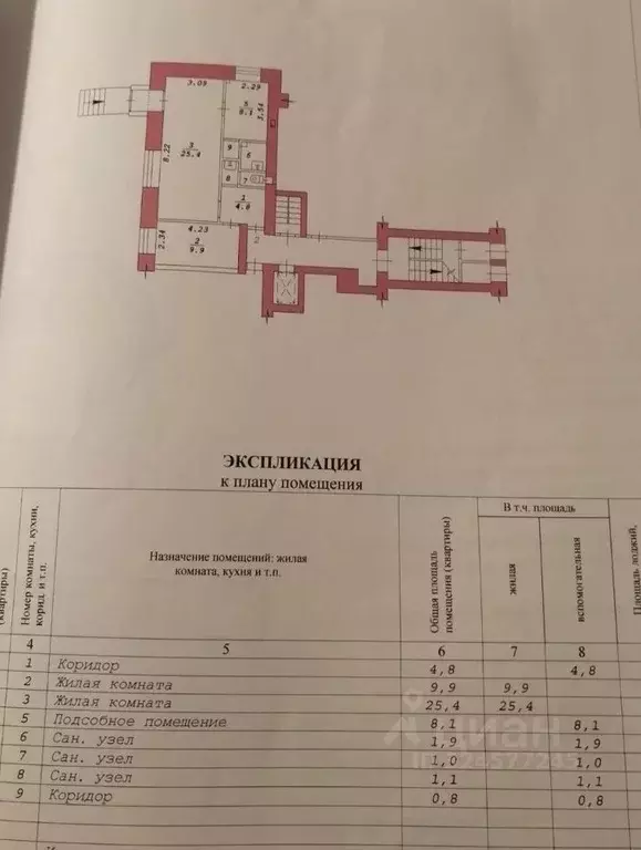 Офис в Новосибирская область, Новосибирск ул. Богдана Хмельницкого, 15 ... - Фото 2