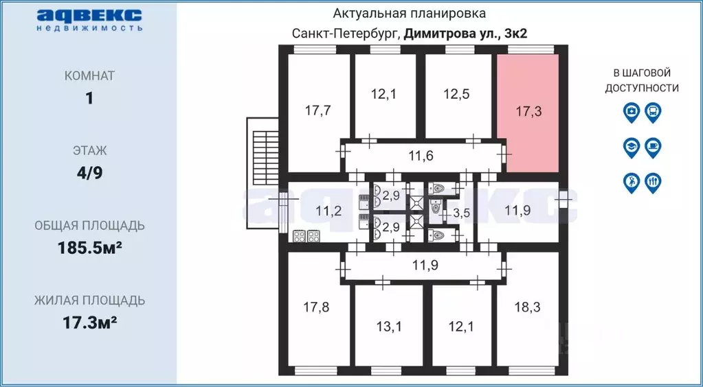 Комната Санкт-Петербург ул. Димитрова, 3К2 (17.3 м) - Фото 1