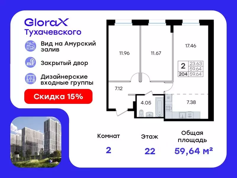 2-к кв. Приморский край, Владивосток ул. Тухачевского (59.64 м) - Фото 0