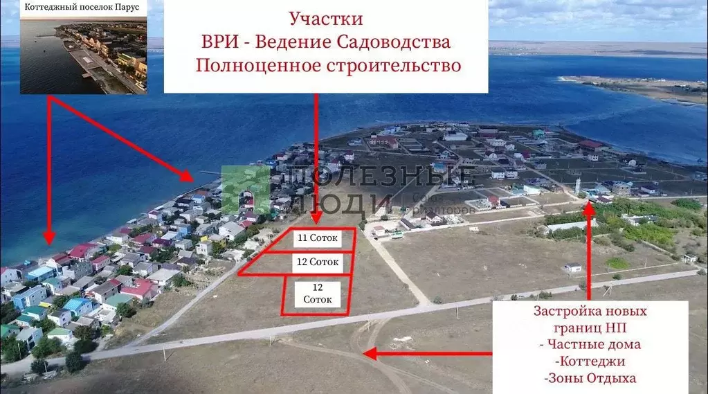 Участок в Крым, Черноморское пгт ул. Жердева (11.0 сот.) - Фото 0
