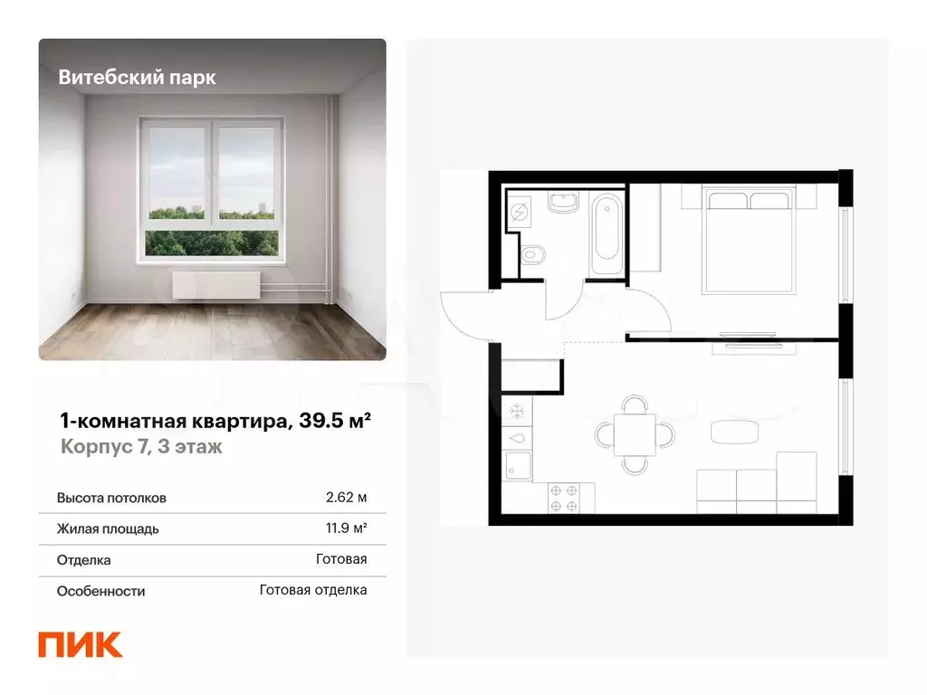1-к. квартира, 39,5 м, 3/12 эт. - Фото 0
