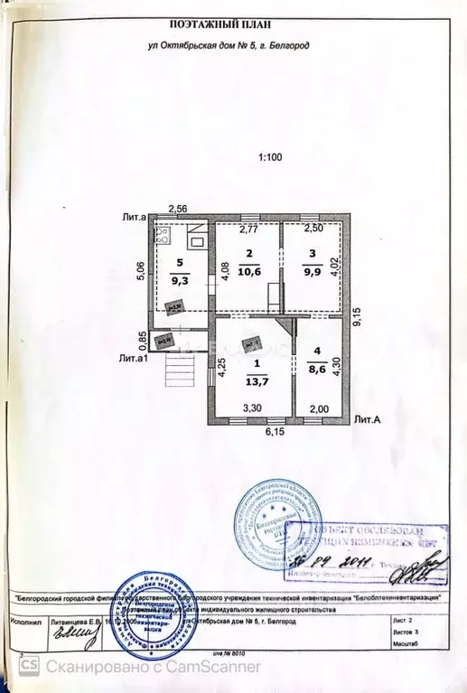 Дом в Белгородская область, Белгород Октябрьская ул., 5 (77 м) - Фото 2