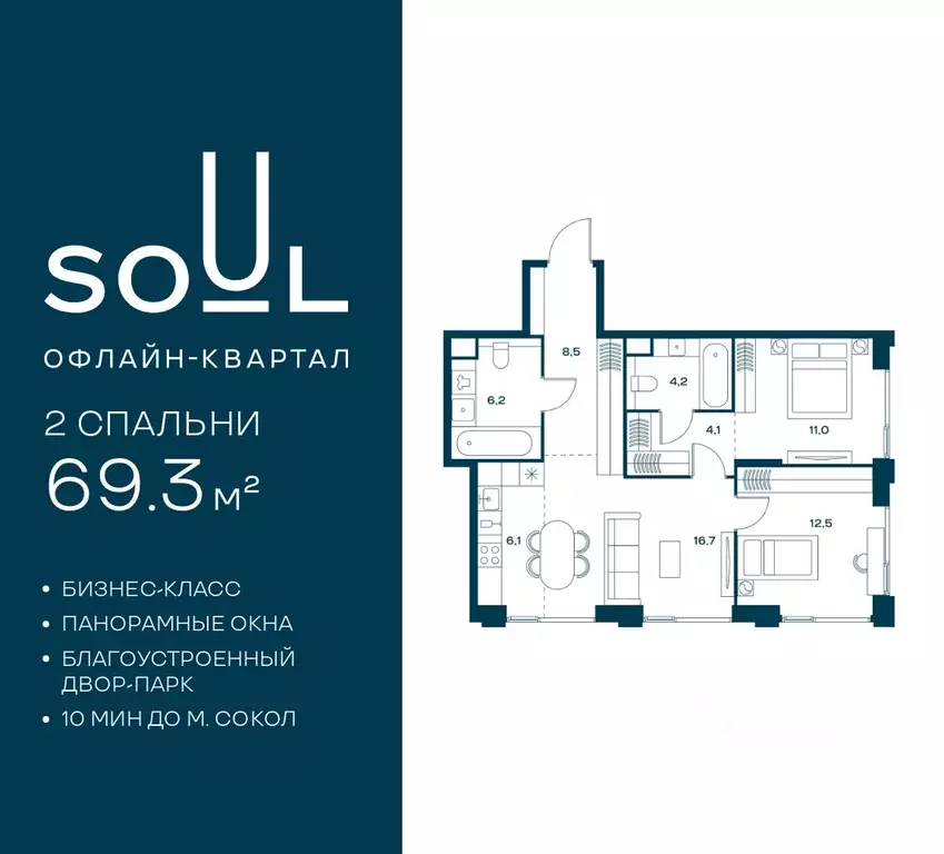 2-к кв. Москва Часовая ул., 28к4 (69.3 м) - Фото 1