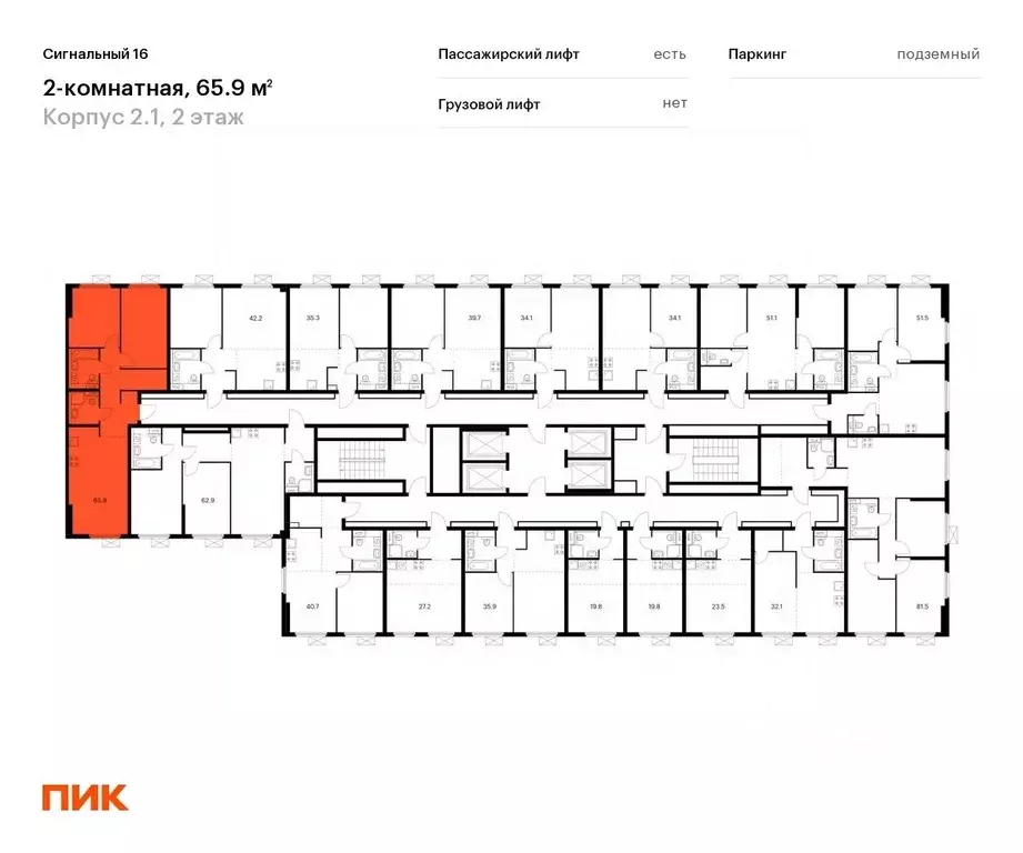 2-к кв. Москва Сигнальный 16 жилой комплекс, 2.1 (65.9 м) - Фото 1