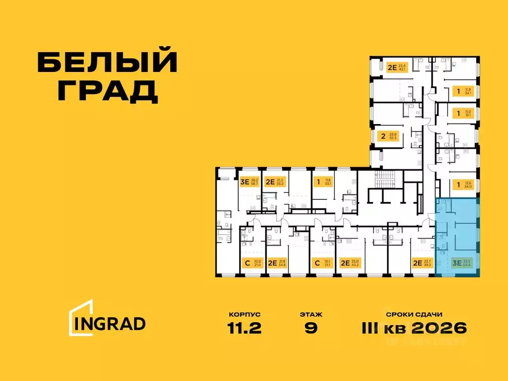 3-к кв. Московская область, Мытищи Белый Grad жилой комплекс (54.4 м) - Фото 1