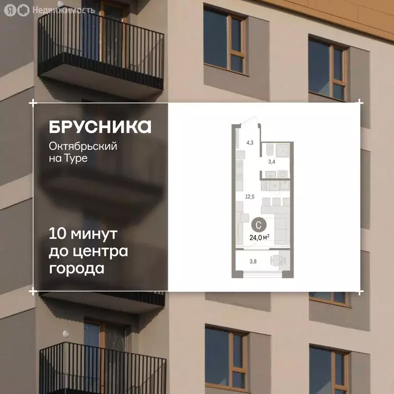 1-комнатная квартира: Тюмень, Краснооктябрьская улица, 4 (24 м) - Фото 1
