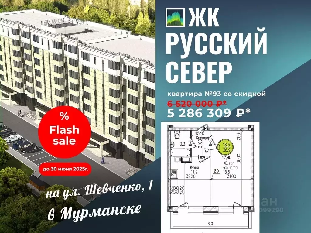 2-к кв. Мурманская область, Мурманск ул. Шевченко (66.0 м) - Фото 1