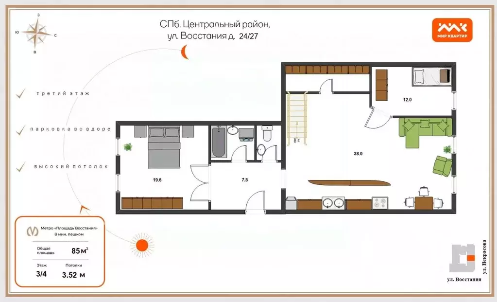 3-к кв. Санкт-Петербург ул. Восстания, 24/27 (85.0 м) - Фото 2