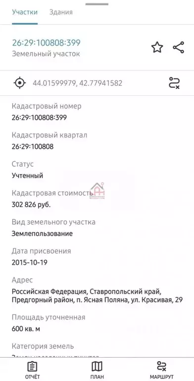 Участок в Ставропольский край, Предгорный муниципальный округ, пос. ... - Фото 2