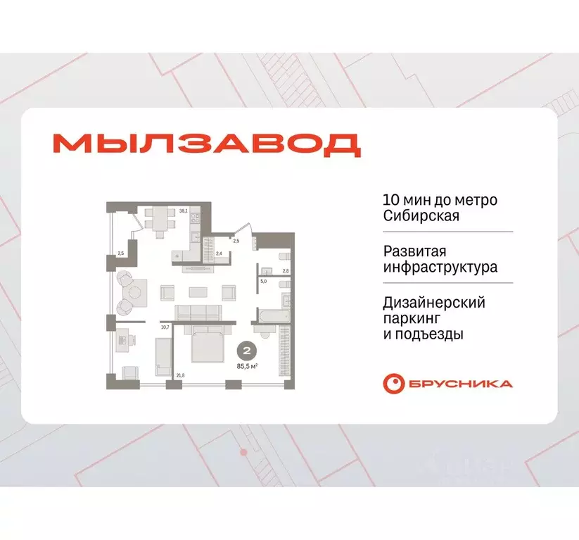 2-к кв. Новосибирская область, Новосибирск Мылзавод жилой комплекс ... - Фото 0