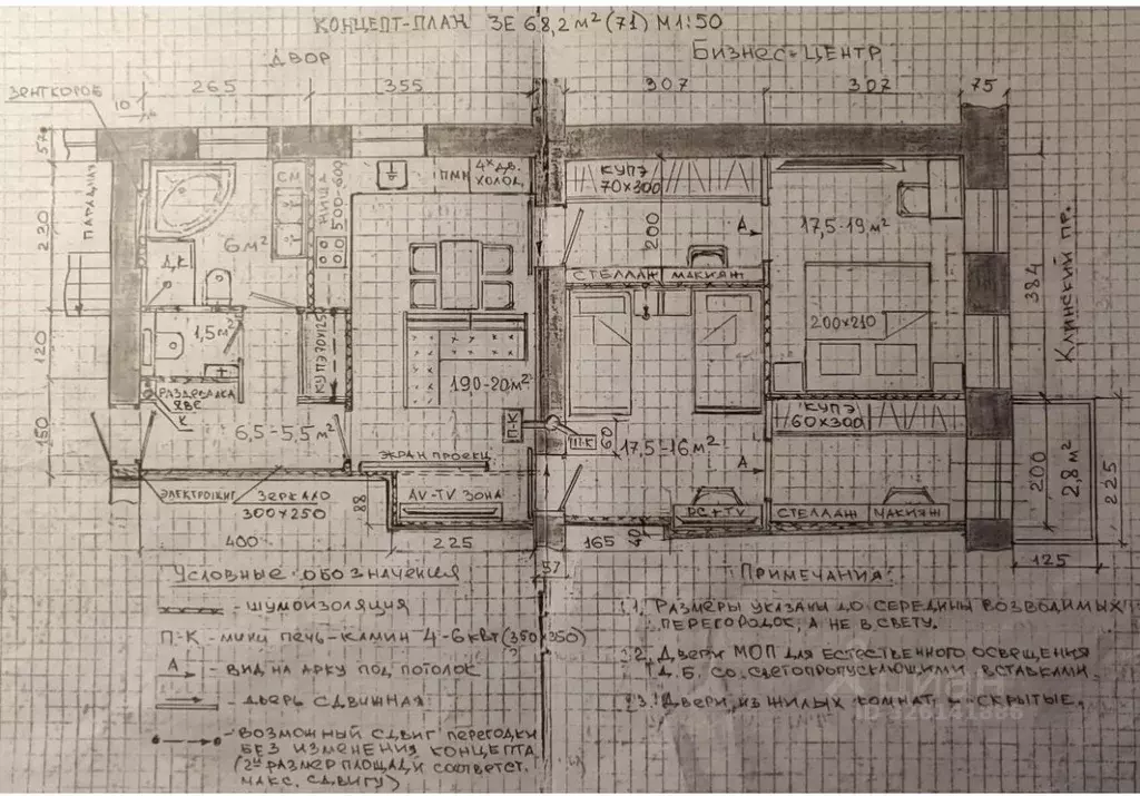 2-к кв. Санкт-Петербург Клинский просп., 23 (68.2 м) - Фото 2