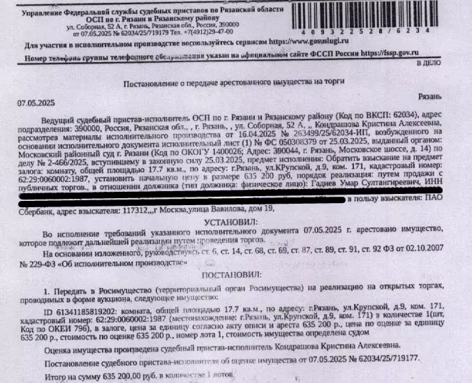 Свободной планировки кв. Рязанская область, Рязань ул. Крупской, 9 ... - Фото 0