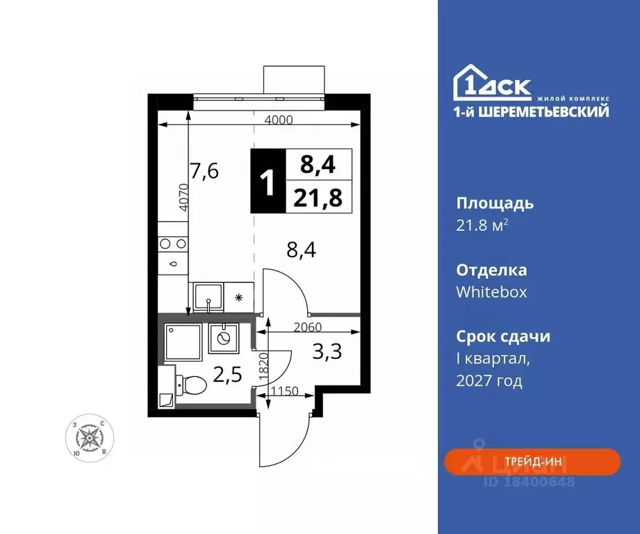 Студия Московская область, Химки Подрезково мкр, 1-й Шереметьевский ... - Фото 0