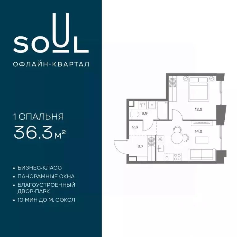 1-к кв. Москва Часовая ул., 28к4 (36.3 м) - Фото 1