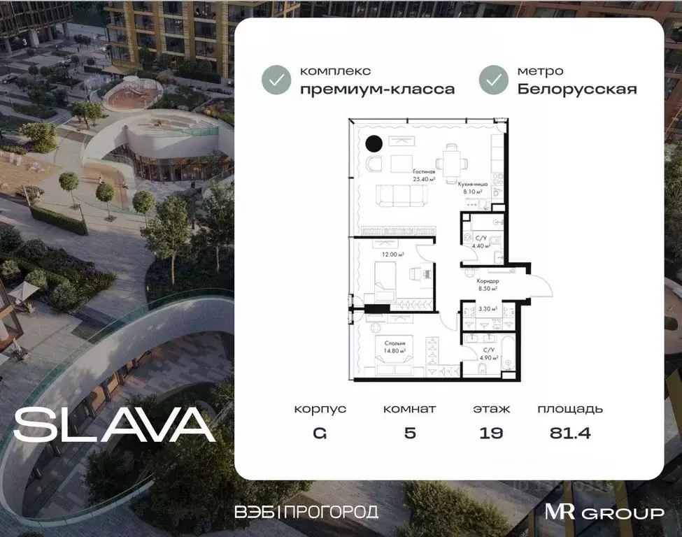 2-к кв. Москва Северный ао, Беговой р-н, Слава жилой комплекс (81.4 м) - Фото 1