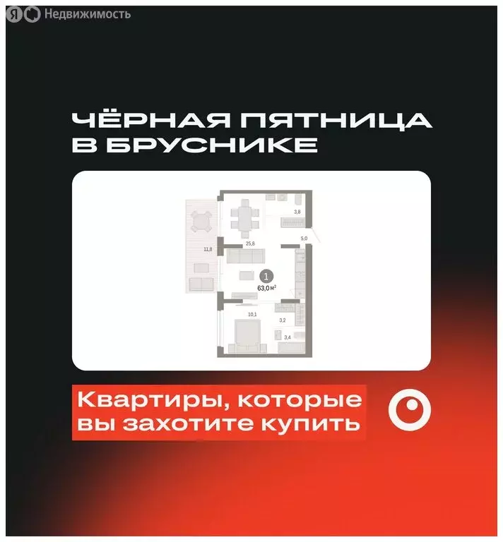 1-комнатная квартира: Екатеринбург, улица Академика Ландау, 7 (60.44 ... - Фото 0