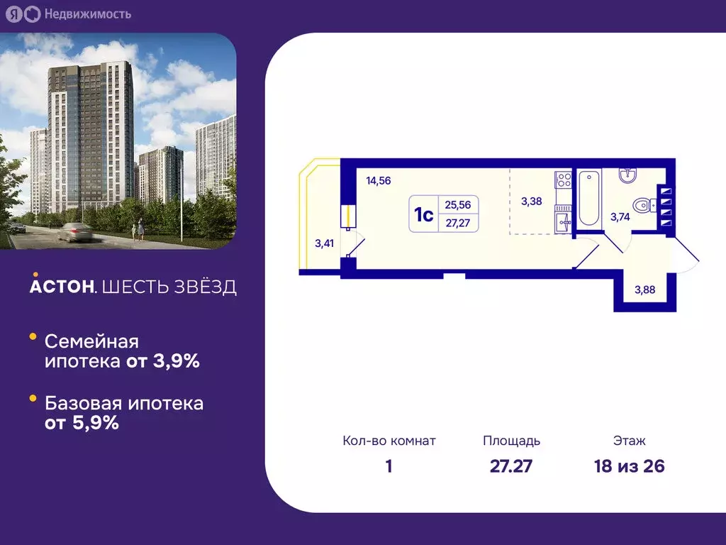 Квартира-студия: Новосибирск, Кировский район, Северо-Чемской ... - Фото 0