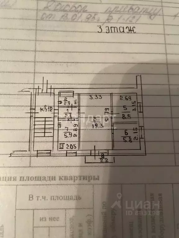 3-к кв. Ставропольский край, Ессентуки ул. Титова (45.0 м) - Фото 2