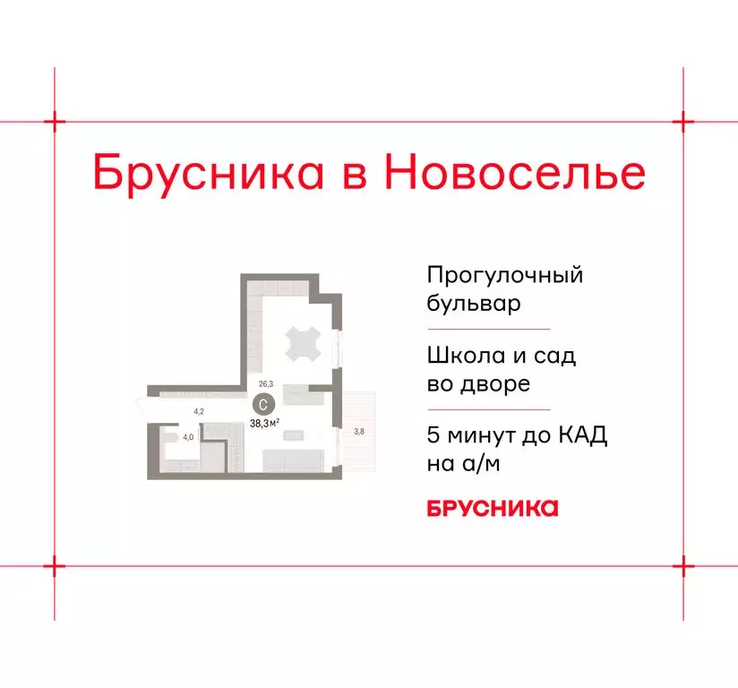 Квартира-студия: городской посёлок Новоселье, ЖК Брусника (38.33 м) - Фото 1