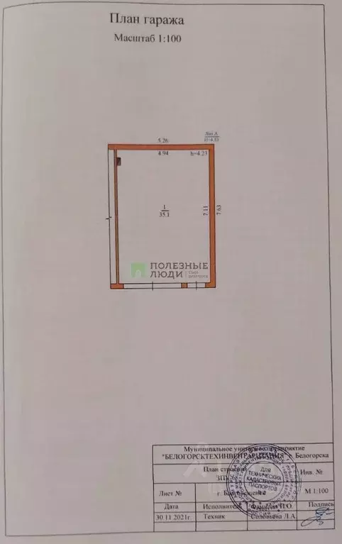 Гараж в Амурская область, Благовещенск ЗПУ-6 кв-л,  (70 м) - Фото 1