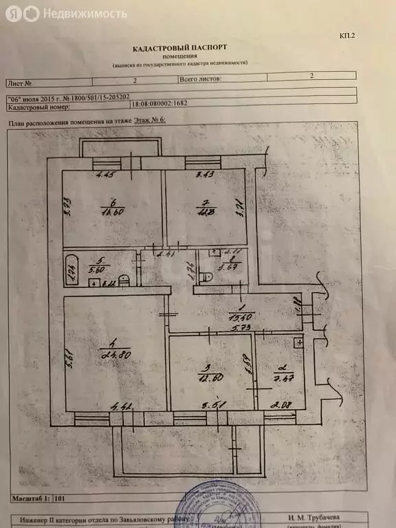 3-комнатная квартира: Вараксино, 22 (114 м) - Фото 1