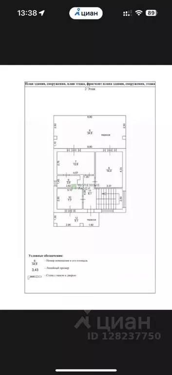 Дом в Крым, Евпатория городской округ, Заозерное пгт ул. Тенистая, 8 ... - Фото 2