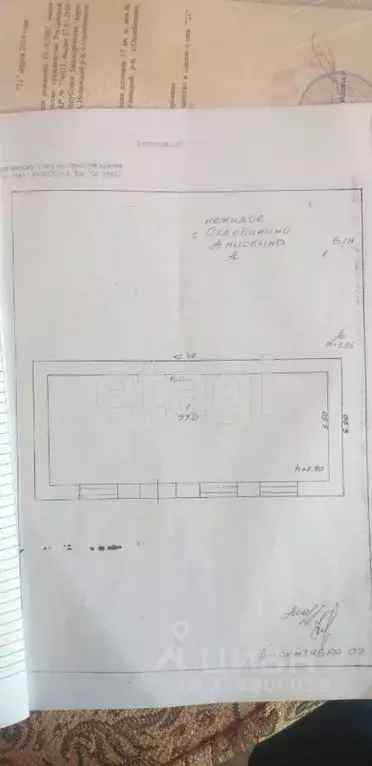 Офис в Башкортостан, Иглинский район, с. Охлебинино ул. Анискина, 65 ... - Фото 0